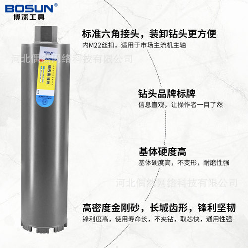 博深水钻头空调安装水钻机混凝土墙壁打孔打洞金刚石水转水钻钻头
