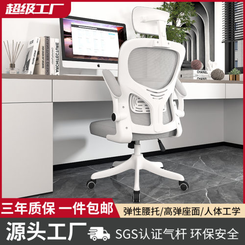 办公椅子舒适久坐家用电脑椅职员会议椅护腰人体工学椅宿舍学习椅