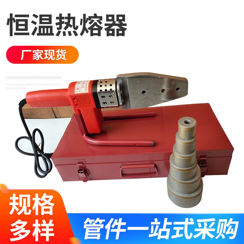 PPR管PE管热熔器焊接机焊管机水暖工具20-63圆抛电子800熔接机