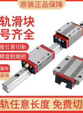 直线滑块导轨加长方滑块滑轨HGH15 HGL20 25CA 30HA HGR35 40 45R