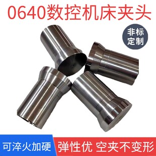 0640数控机床夹头通孔圆孔数控车床仪表毛坯夹头筒夹弹簧夹头成品