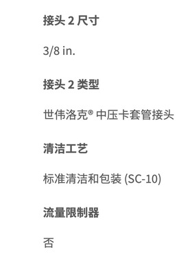 世伟洛克SS-6FK0-6不锈钢316中压卡套管接头联合接头3/8 in. 外径