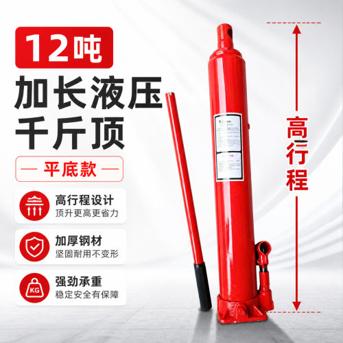 12T吨加长加重型液压平底座千斤顶长行程收割机千金顶液压油缸