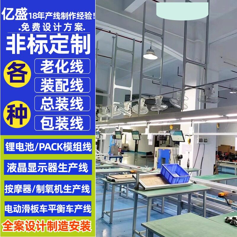 全案设计商显服务器全自动倍速链组装线汽车发动机上下循环总装线图片