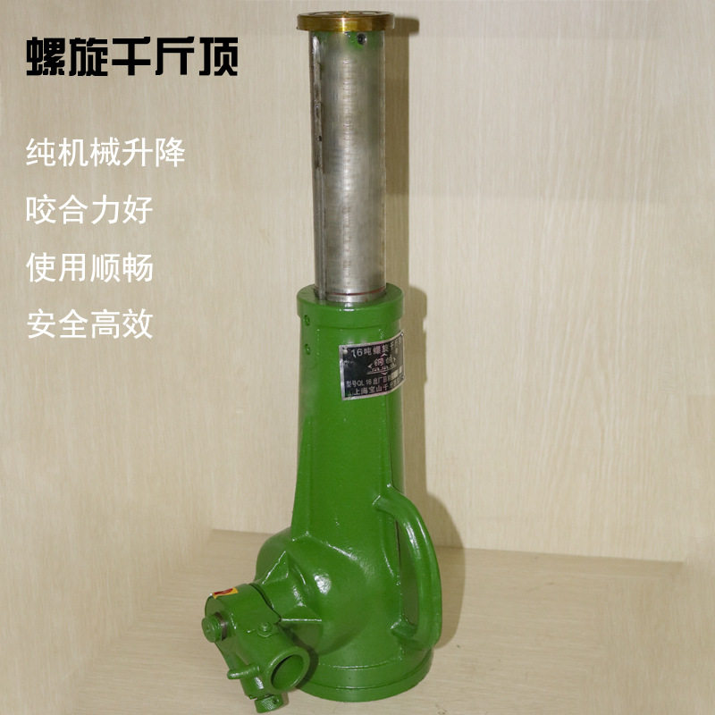 工厂直销螺旋式千斤顶齿轮立式手摇机械式5T10吨20吨32T50吨100t图片
