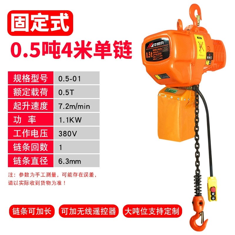 380V环链电动葫芦0.5T1T2T行车吊车电葫芦链条式升降机倒链提升机