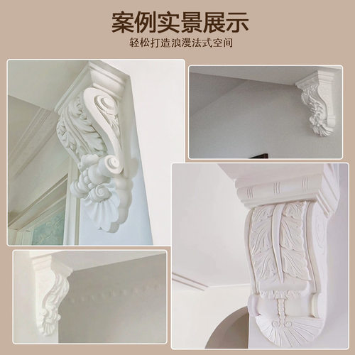 轻法式PU雕花梁托经典拱形门弧形垭口托门套自装复古象鼻托LT8105