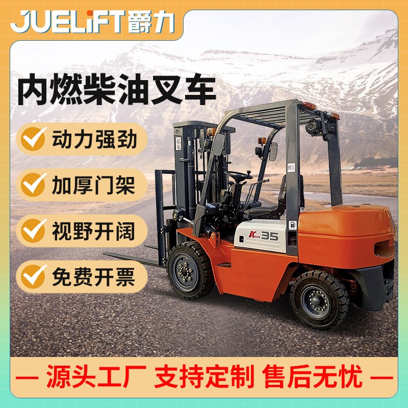 柴油叉车座驾式内燃叉车3吨3.5吨5吨7吨升降四轮燃油叉车定制
