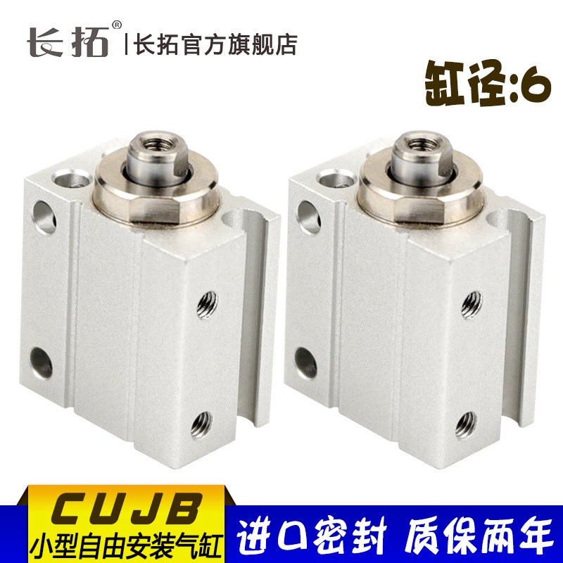 CDUJB/CUJB小型自由安装气缸 CDUJB6-4D/8D/10D/16/20/25D