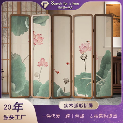 新中式实木屏风折叠移动客厅隔断卧室遮挡茶室弧形边框折屏多功能
