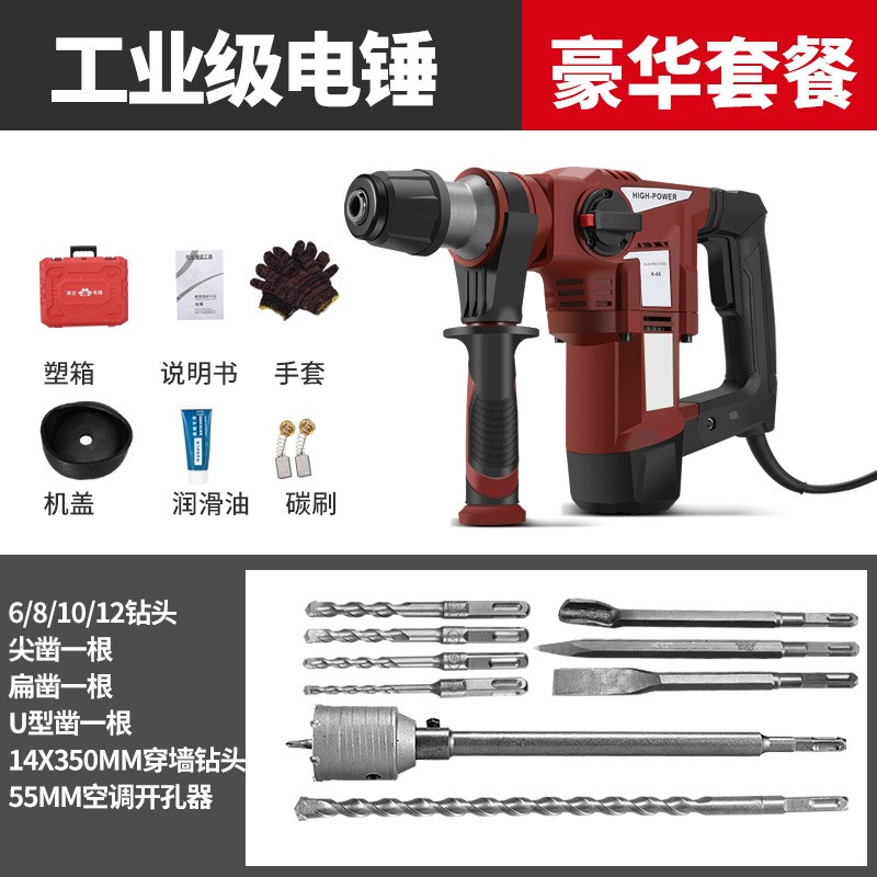 K66全铜两用电锤电镐多功能冲击钻家用专打混凝土工业级工具