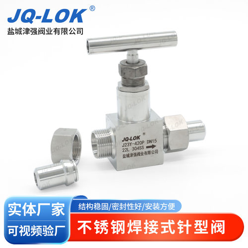 供应焊接高压截止阀 高压针型阀J23W-320P、J23Y-320P、J13Y-320P