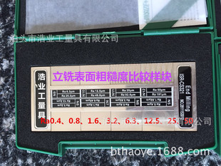 抛光表面粗糙度对比块光洁样板Ra0.0125,0.025,0.05,0.1,0.2um