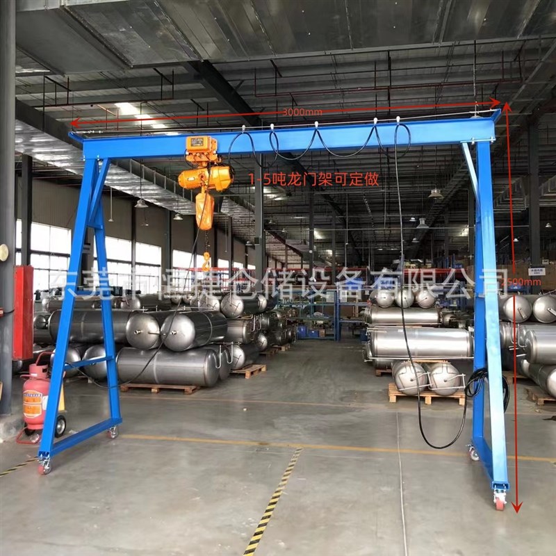 小型手推移动简易龙门架可拆卸1吨2吨3吨模具吊架起重龙门吊
