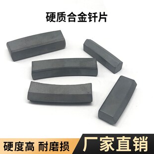 地质勘探 一字钎片硬质合金钎片碳化钨炉门钻刀片耐磨凿岩工具