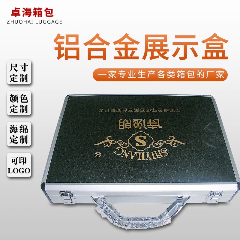 佛山铝合金样板盒石英石样品包装色板样板展示盒