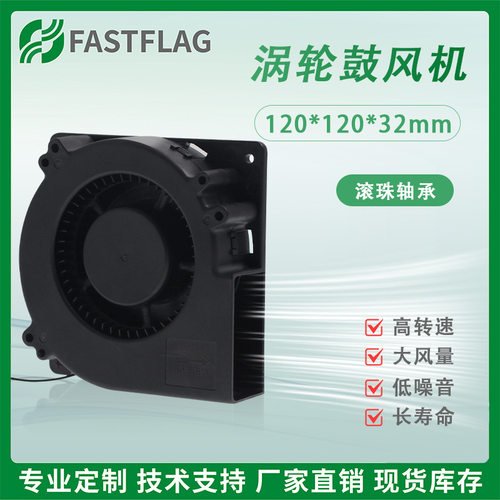 12032 12CM/厘米 12V 24V 5V 双滚珠离心鼓风机涡轮散热风扇 USB