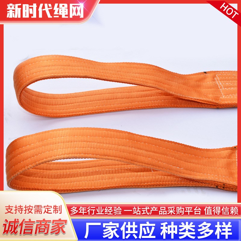 大吨位扁平吊带  扁平吊装带 耐磨扁平吊带 高分子扁平吊装带