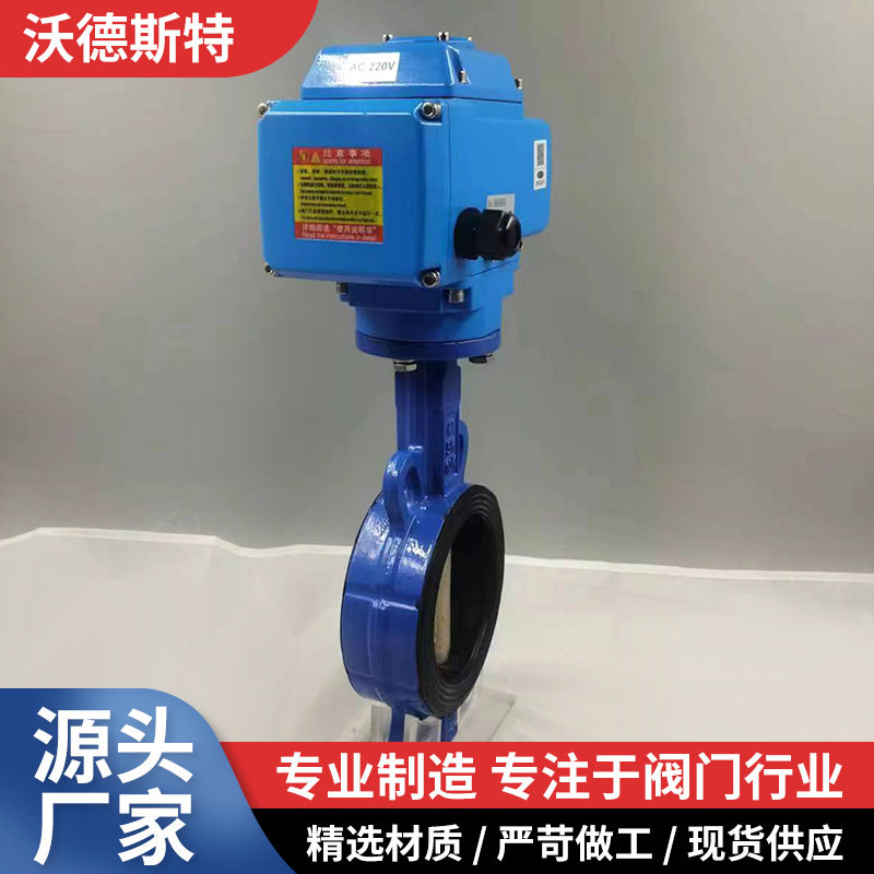 D971X-16电动蝶阀对夹天津塘沽优惠代替品牌电控自动电动蝶阀
