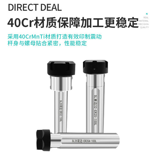 现货抗弯抗震性能稳定同心度高ER延长杆 深腔加工合金数控延长杆