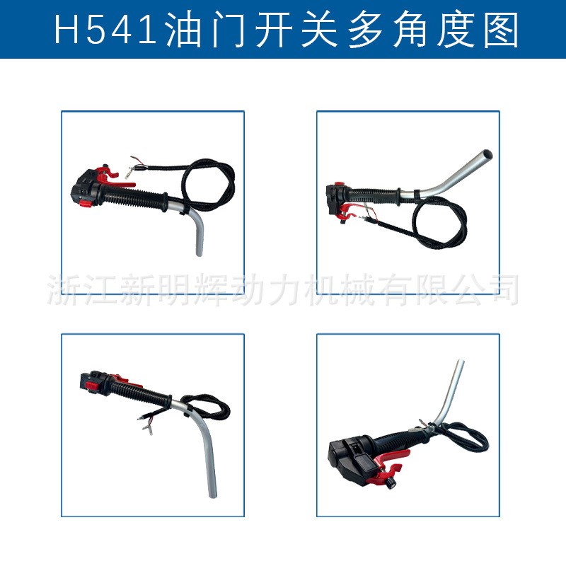 适用CG260油门把手330割草机CG330配件新款CG430油门开关新款43CC