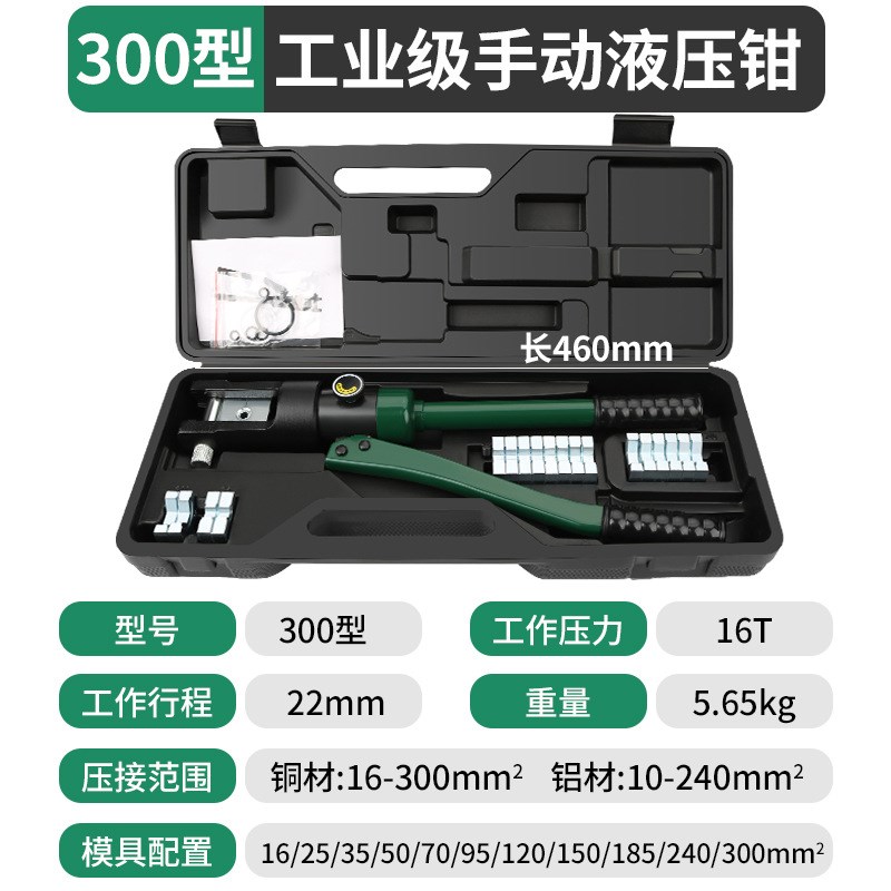 液压钳一体电工120/240压接快速手动自动铜鼻子压线钳包