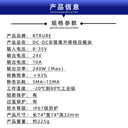 24V转24V车载直流电源转换器8-35V转伏10A240W稳压器工业级稳压器