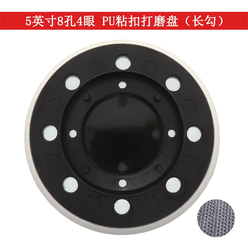 外贸货源粘扣打磨盘 5寸8孔4眼费斯托长勾托盘墙壁木工打磨抛光盘