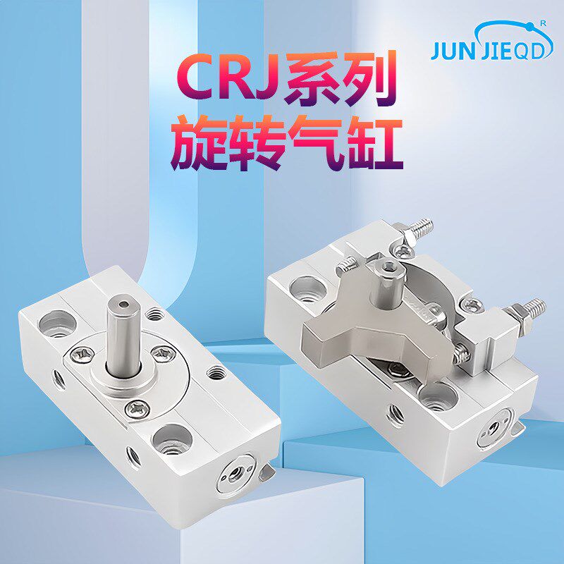 源头厂家CRJU05-180微型气动旋转摆台气缸CRJB5-90-180旋转气缸