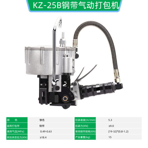 KZ32B一体式气动钢带打包机铁皮带气动打包机自动收紧锁扣捆扎机