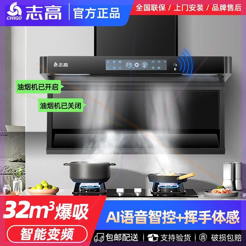 油烟机家用抽油烟机变频大吸力自洗静音抽烟机壁挂式S6动清