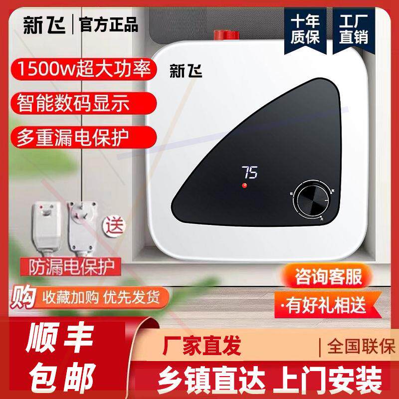 小厨房小厨宝储水式家用上下出水