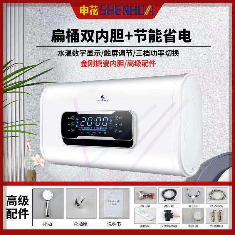 电热水器家用储水式节能出租房简易扁桶式40L/50/60/80/100升