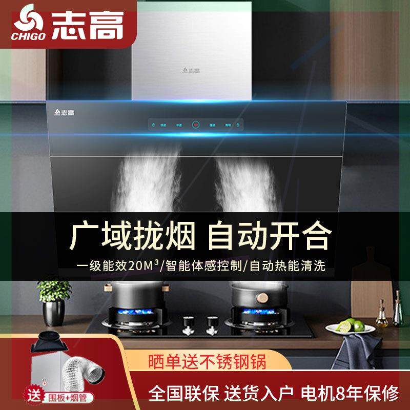 【上门安装】家用抽油烟机侧吸自动清洗体感触控壁挂式油烟机