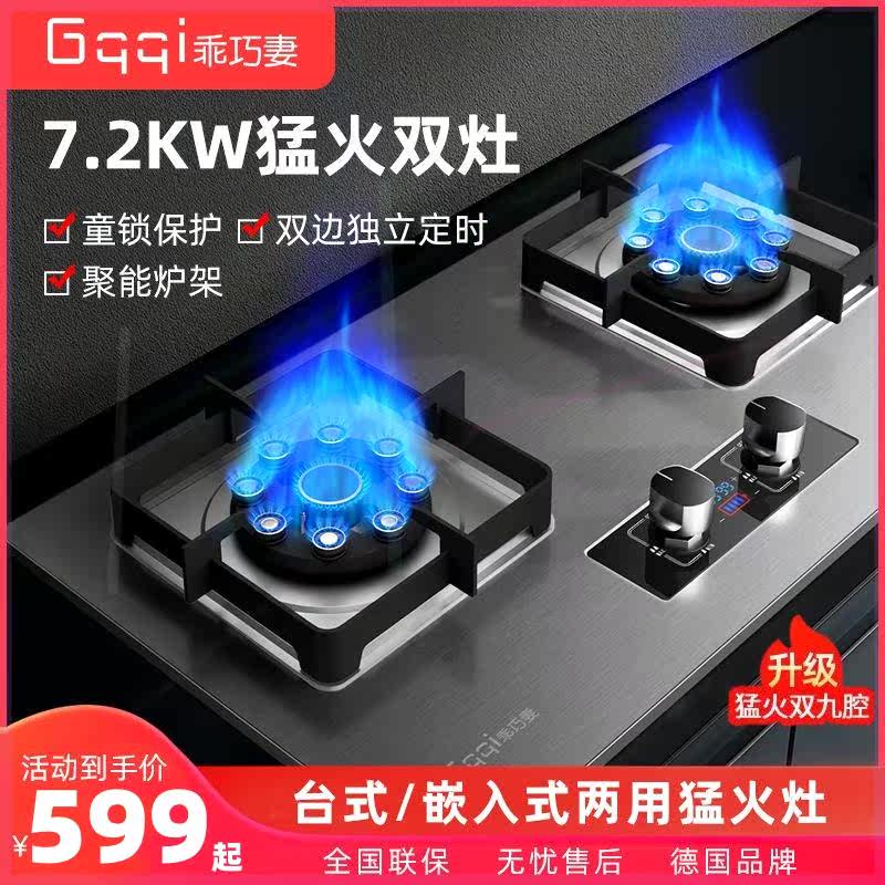 德国正品燃气灶家用双灶煤气炉天