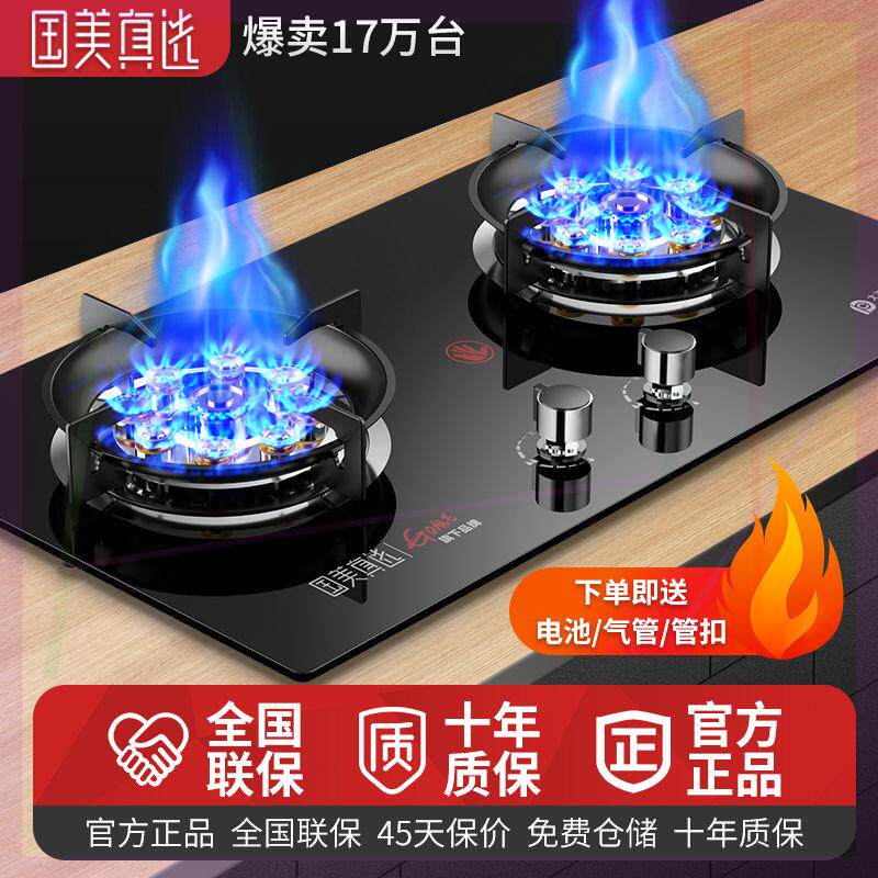 【秒杀】燃气灶双灶家用煤气灶台式嵌入式猛火灶天然液化气灶炉具