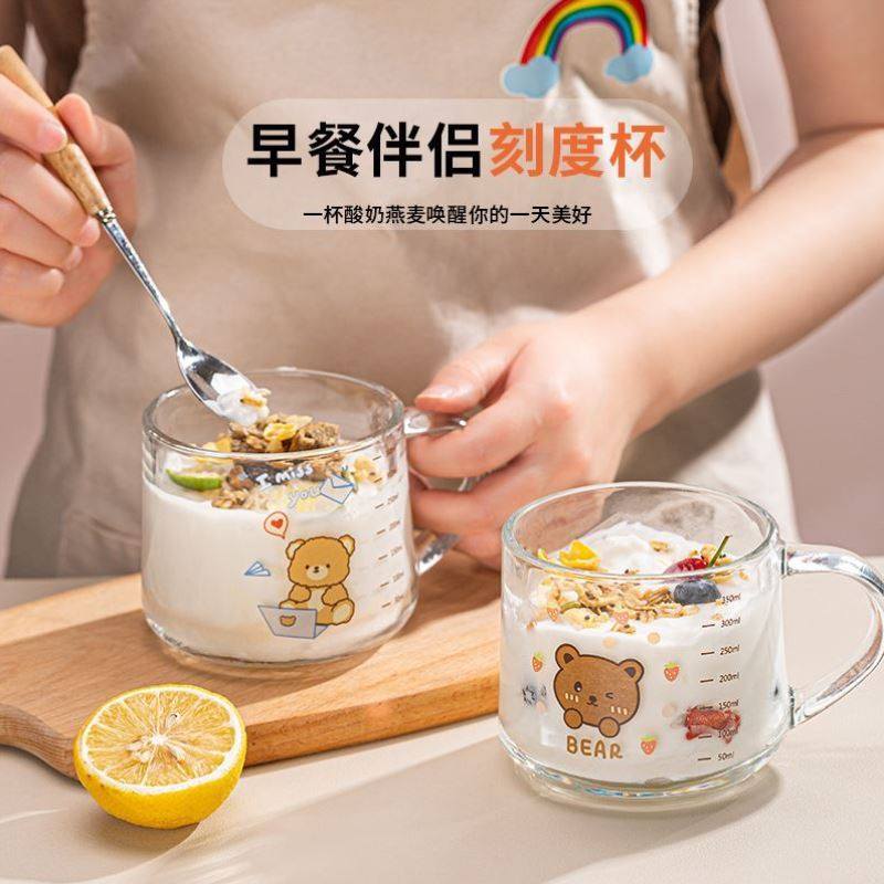 量水刻度杯专用水瓶儿童便携打蛋玻璃量杯大容量学生过滤携带加厚