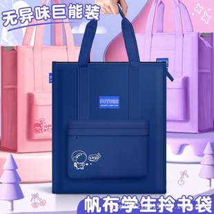 补课包手提袋初中生新款儿童外出中小学生学生补习袋大容量书生