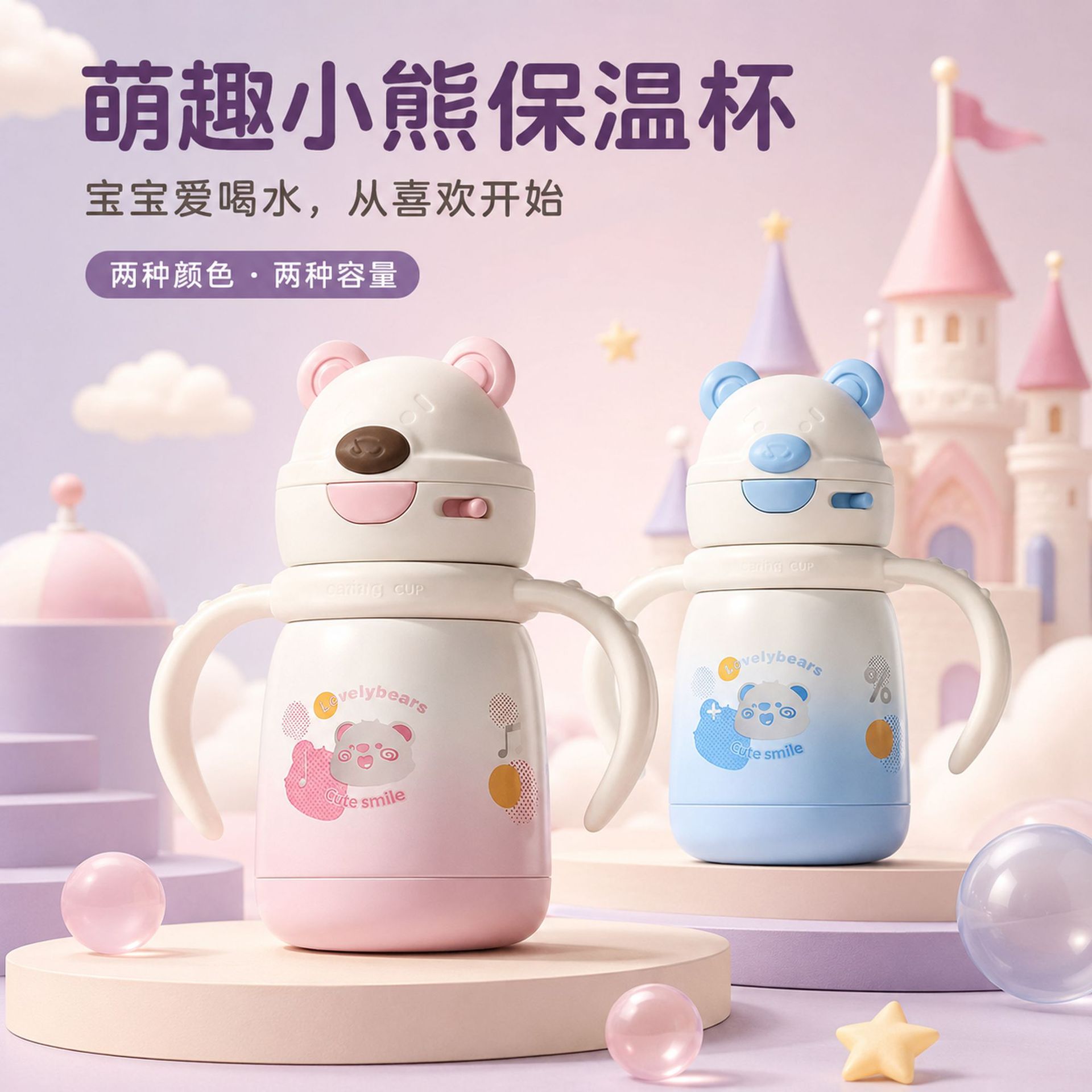 儿童保温杯316食品级学生吸管杯可爱手柄婴幼奶瓶2026新款水杯子