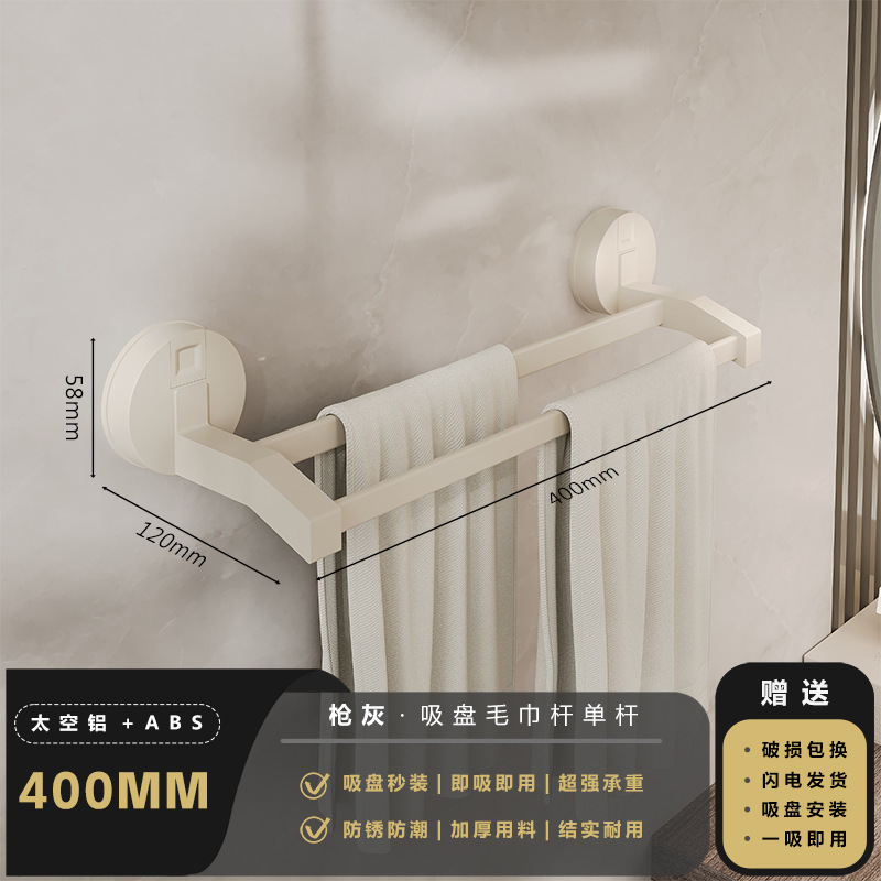 毛巾架吸盘式小尺寸新款不锈钢