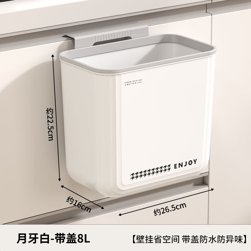 厨房垃圾桶挂式高颜值专用塑料袋