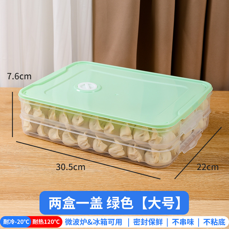 冷冻水饺收纳盒专用密封盖分装