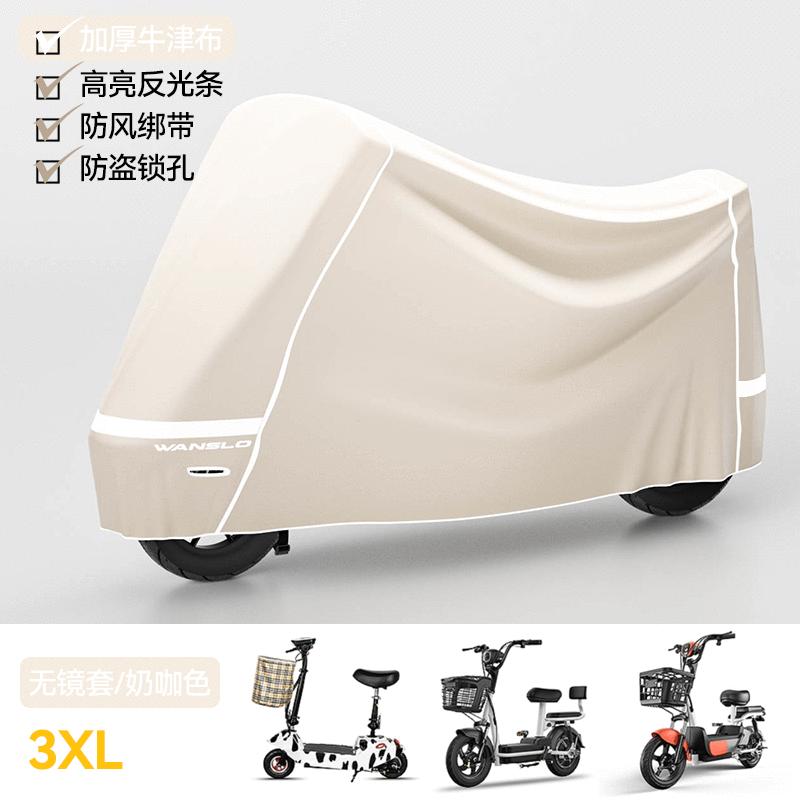 电动车防风遮雨车罩专用通用电车