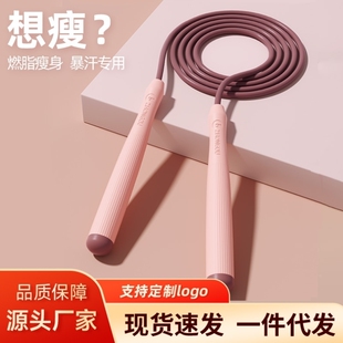 跳绳大学生专用小孩训练小学生一二三超轻教练体测考试男初学初中