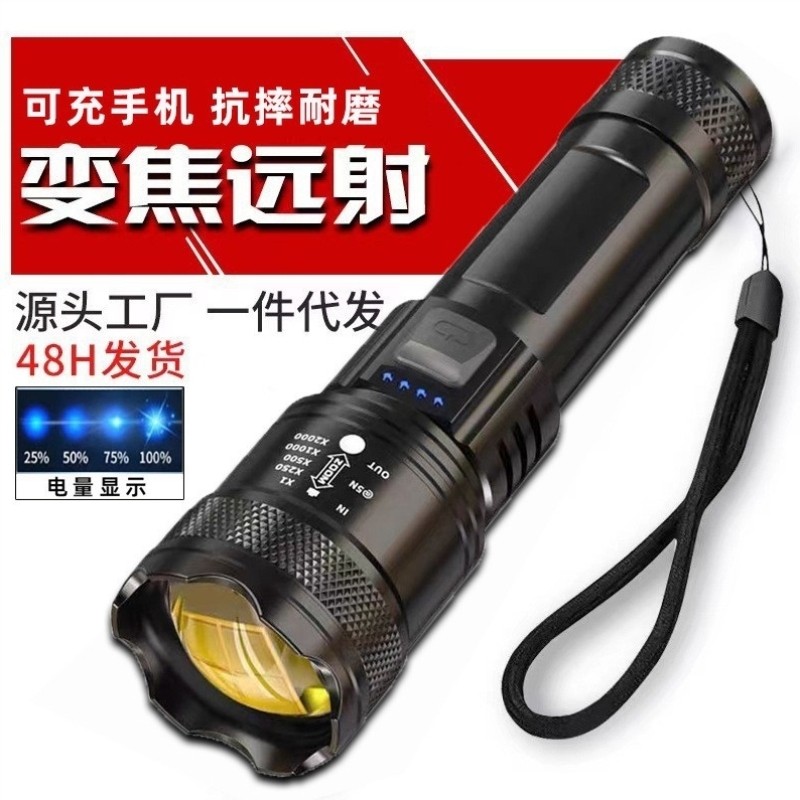 充电式手电筒专用儿童随身学生宿舍大容量家用钓鱼求生续航照明锂,居家日用,照明电筒,淘宝优惠券,粉丝福利购,淘宝优惠卷