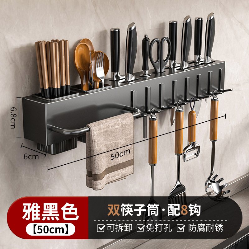 刀架筷笼一体厨房多功能置物架