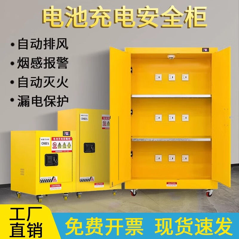 锂电池防爆柜电池充电安全柜厂区物流铅蓄电池充电防火防爆存放箱