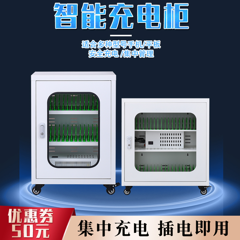 智能平板充电柜USB口教室部队移动手机充电箱保管柜 笔记本充电车,商业/办公家具,寄存柜/快递柜,淘宝优惠券,粉丝福利购,淘宝优惠卷