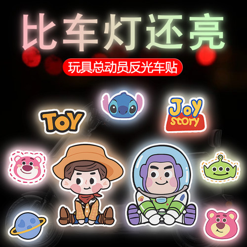 玩具总动员贴纸卡通可爱反光贴电动车划痕遮挡摩托车头盔装饰贴画