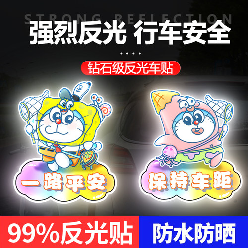 电动车夜间反光贴哆啦A梦可爱卡通反光贴汽车个性车贴头盔装饰贴
